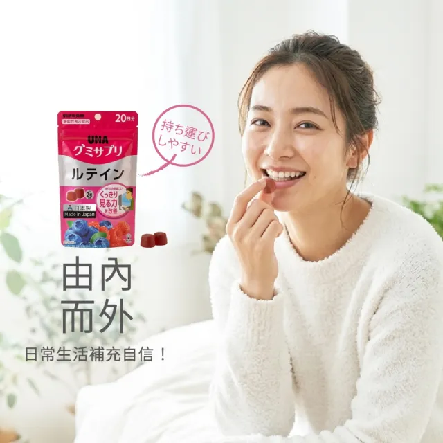 【UHA 味覺糖】葉黃素 軟糖20日｜護眼軟糖、網路熱搜機能軟糖、3C必備