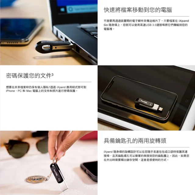 【SanDisk 晟碟】64GB 全新版 iXpand  Drive Go 雙用隨身碟(原廠2年保固  iPhone / iPad 適用)
