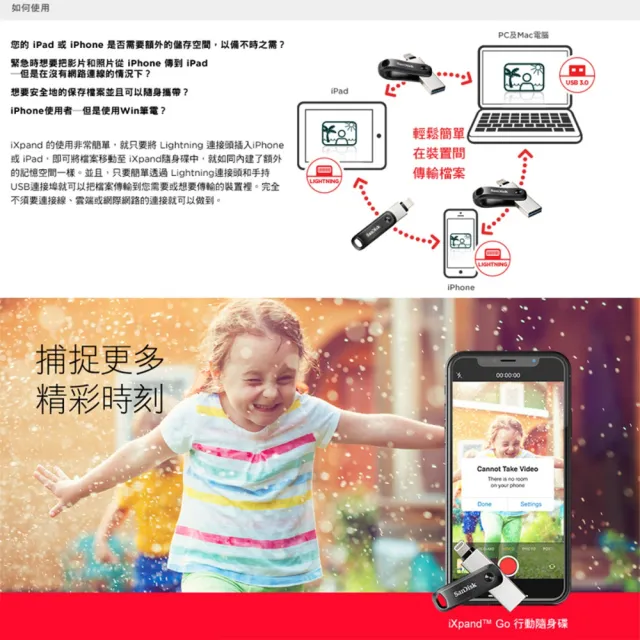 【SanDisk 晟碟】64GB 全新版 iXpand  Drive Go 雙用隨身碟(原廠2年保固  iPhone / iPad 適用)