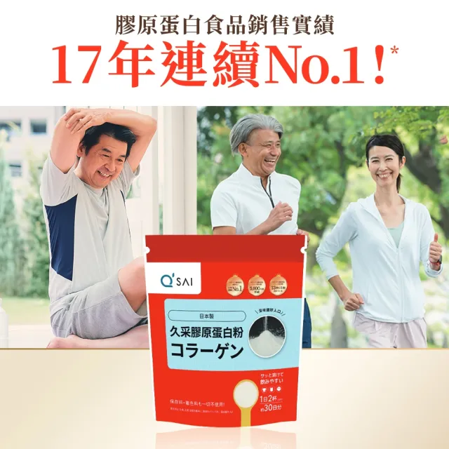 【久采】膠原蛋白粉150g 3入(中秋禮盒、送禮、軟骨素、玻尿酸、膠原蛋白胜肽)