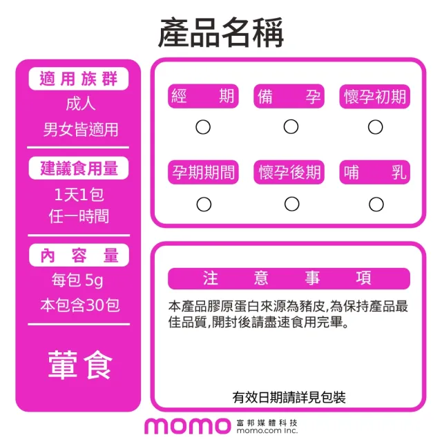 【久采】膠原蛋白粉隨身包1入(共30包、中秋禮盒、送禮、軟骨素、玻尿酸、膠原蛋白胜肽)