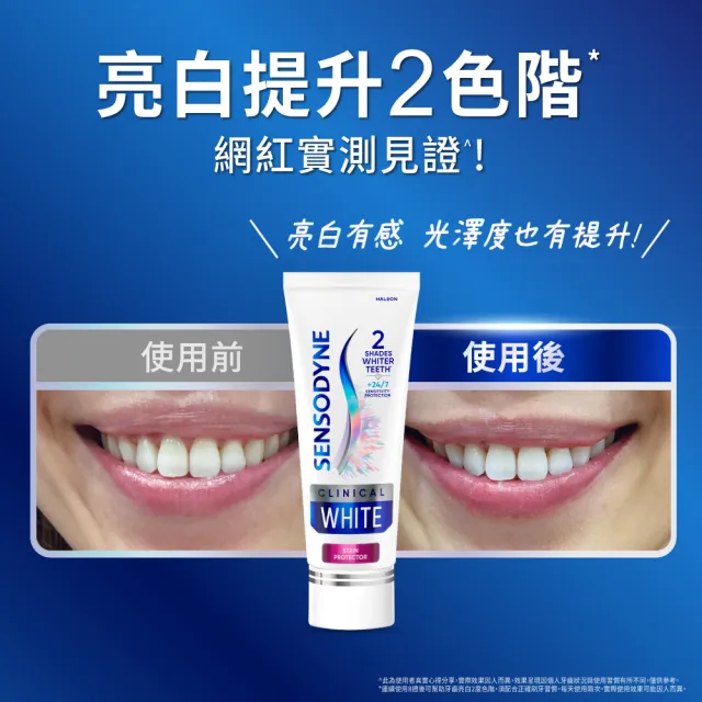 【SENSODYNE 舒酸定】進階護理 專研亮白抗敏牙膏100gX5(美白牙膏/去除牙漬/牙齒美白/抗敏感)
