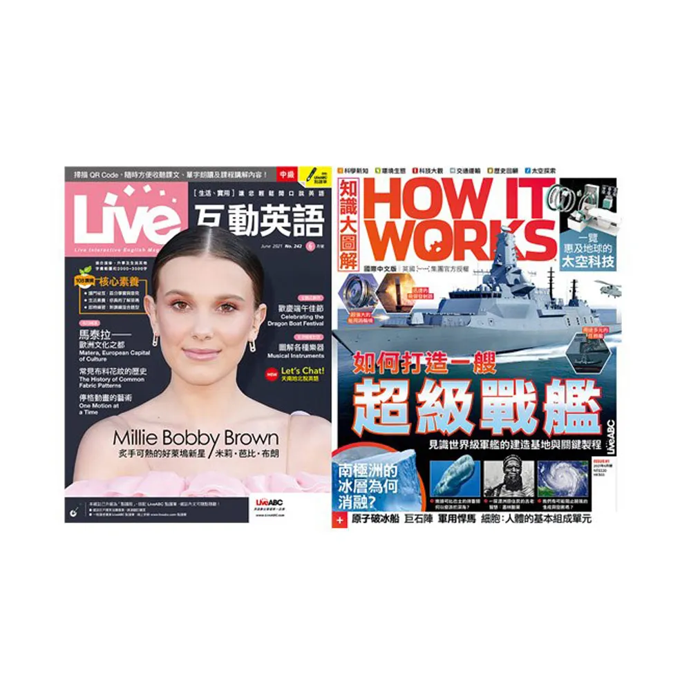【希伯崙】Live互動英語 1年12期 + How It Works知識大圖解 1年12期