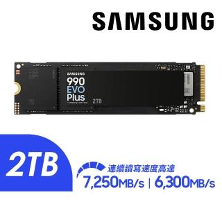 【Samsung 三星】990 EVO Plus 2TB M.2 2280 PCIe 4.0 SSD固態硬碟(MZ-V9S2T0BW/讀7250M/寫6300M)