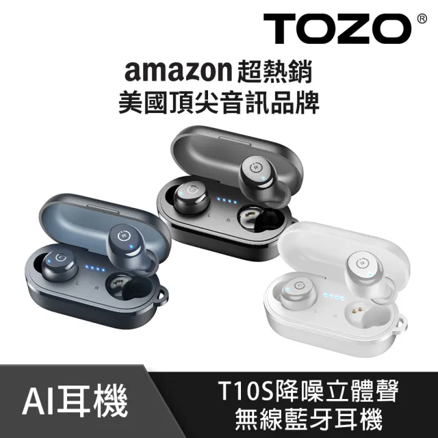 【TOZO】新升級!T10S降噪運動立體聲真無線AI智慧藍牙耳機(超值2入組)