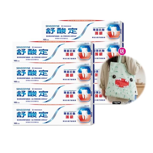 【SENSODYNE 舒酸定】進階護理 專業抗敏護齦牙膏100gX8入(原味/亮白配方；對抗敏感/修護牙齦)