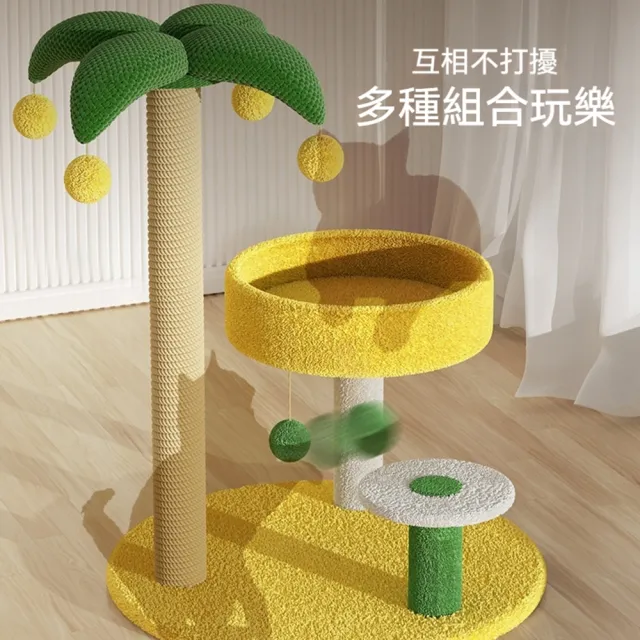 【科凌】椰子樹造型小型貓爬架 貓樹貓窩一體 劍麻貓抓柱寵物傢俱