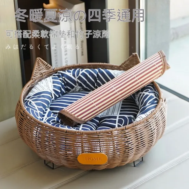 【匠俱】仿藤編透氣貓窩 寵物窩 四季通用可水洗 透氣貓窩 貓屋 寵物涼感墊（附涼蓆 直徑40cm 6kg內適用）