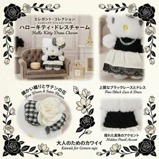 【SANRIO 三麗鷗】精品系列HELLO KITTY赫本小香風凱蒂貓玩偶吊飾名牌包吊飾鑰匙閨蜜女友生 