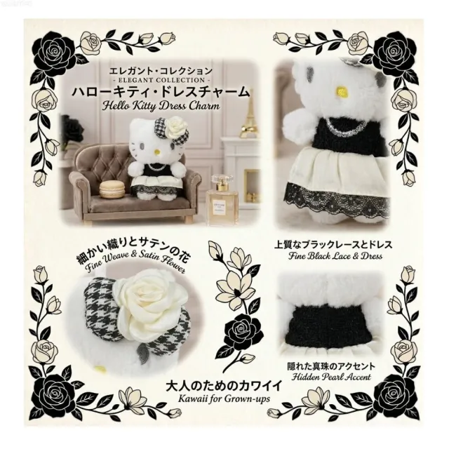 【SANRIO 三麗鷗】精品系列HELLO KITTY赫本小香風凱蒂貓玩偶吊飾名牌包吊飾鑰匙閨蜜女友生 