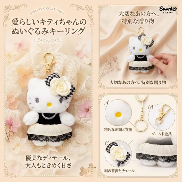 【SANRIO 三麗鷗】精品系列HELLO KITTY赫本小香風凱蒂貓玩偶吊飾名牌包吊飾鑰匙閨蜜女友生 