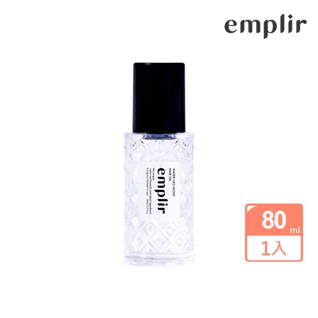 【emplir】安珀麗水光晶采護髮油 80mL (溫和保濕/水潤修護/無矽靈/頭皮護理)