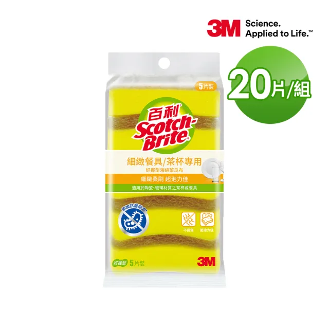 【3M】百利獨家抗菌菜瓜布熱銷組-多款任選
 