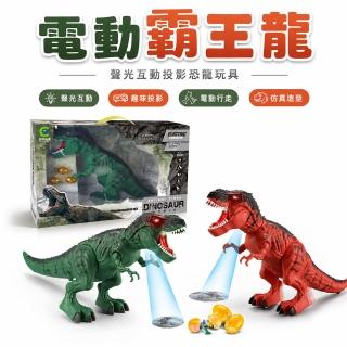 【Playful Toys 頑玩具】電動霸王龍 聲光 投影 恐龍 3歲 恐龍玩具 兒童禮物