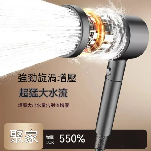 【Quality 聚家】花灑 過濾花灑 淋浴噴頭 渦輪增壓花灑 浴室蓮蓬頭 1.5米防爆管 五檔調節 ABS材質