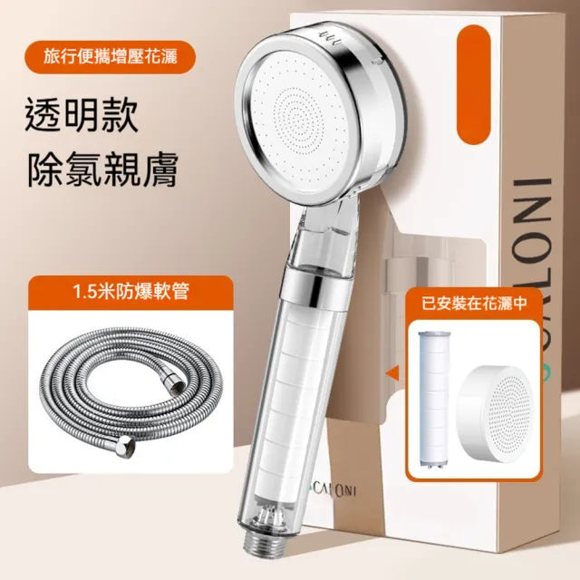 【Quality 聚家】過濾花灑 淋浴噴頭 增壓淋浴頭 凈化過濾器 衛浴套裝 浴室蓮蓬頭 1.5米軟管 PC+不銹鋼面板