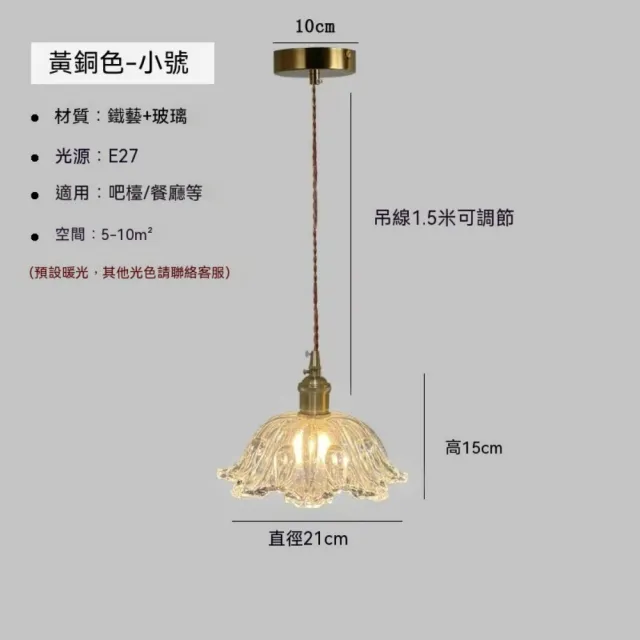 【映星照明】玻璃吊燈 水晶吊燈 美式複古床頭吊燈 餐廳吧台陽台玄關走廊過道燈 透明花朵(黃銅色-暖光)
