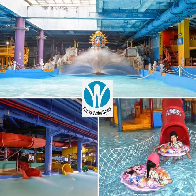 墾丁水世界樂園｜室內水上樂園-成人票(假日僅+$50)