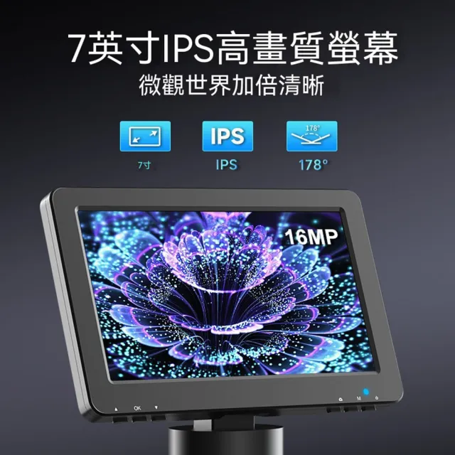 電子顯微鏡 數碼顯微鏡 7吋pro手機維修 高清工業電子檢測 1200倍硬幣鑑定