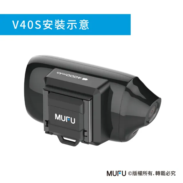 【MUFU】隨身開機配件(機車行車記錄器配件)