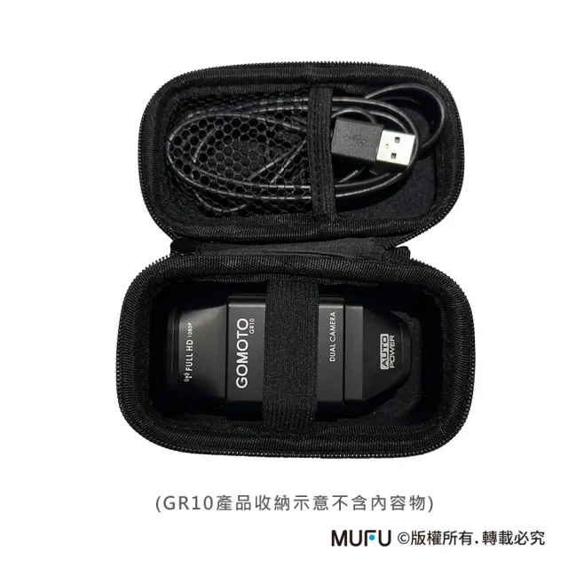 【MUFU｜GOMOTO】機車行車記錄器配件-通用收納盒