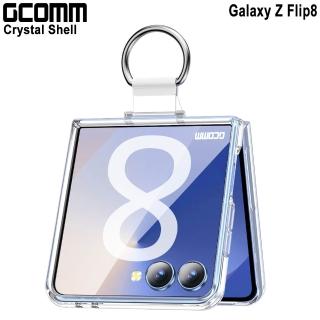 【GCOMM】三星 Z Flip8 亮透耐衝擊殼 Crystal Shell