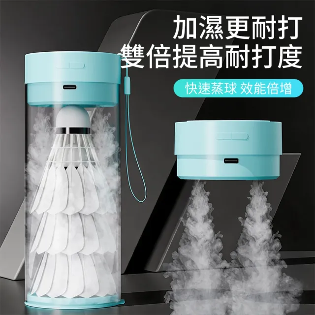 【costway】羽毛球蒸球器 羽毛球加濕器 保養熏球器 便攜式小巧蒸汽器 延長羽球壽命 提升耐打度訓練用品