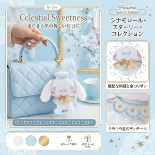 【SANRIO 三麗鷗】美樂蒂玩偶吊飾大耳狗酷洛米帕恰狗凱蒂Kitty鑰匙圈娃娃(送禮女友生日禮聖誕交換禮物)