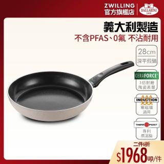 【Ballarini 班樂尼】義大利製LEDRO陶瓷不沾平底鍋28cm(德國雙人牌集團官方直營)
