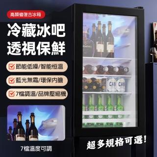【LADUTA 拉布塔】精品酒櫃 飲料冰箱 202L旗艦展示櫃 雙層玻璃門 LED藍光 家庭餐廳商用收藏櫃