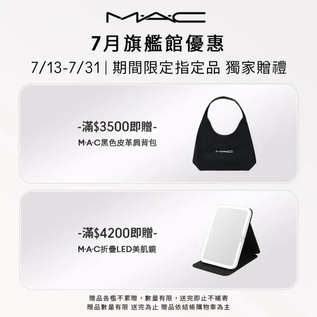 【M.A.C】超持妝奢緞粉底精華(超持妝奢緞粉底精華#聚光粉底)