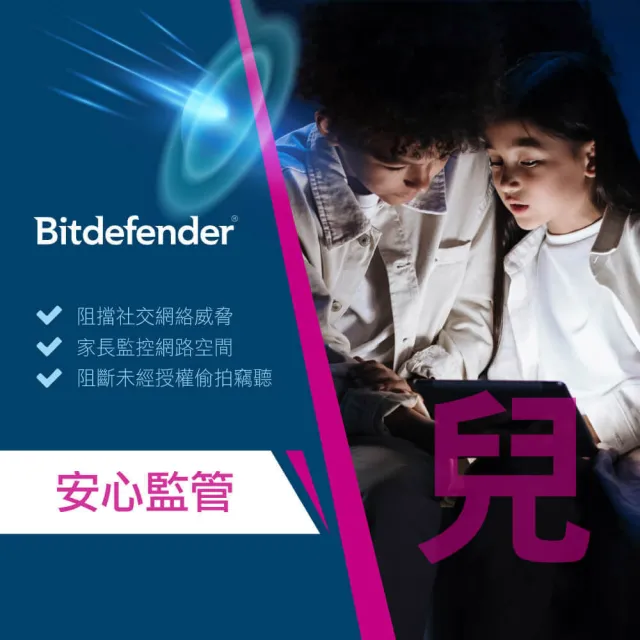 【Bitdefender】5台18個月Internet Security 網路安全(PC Windows防毒專用) 卡片版