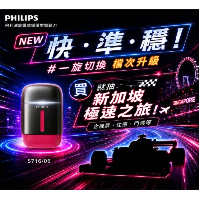 【Philips 飛利浦】XP9404 旗艦AI奢享旋護式電鬍刀 (周杰倫同款/AI光圈感測/乾濕兩用/5種模式/官方直營)