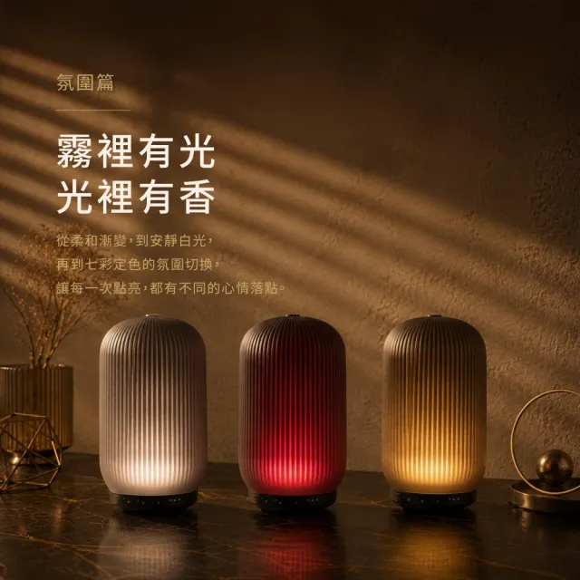 【Les nez 香鼻子】墨影流光 香氛水氧機(香氛機 擴香 薰香機 禮物 加濕器)