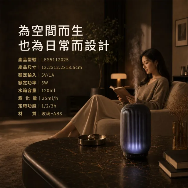 【Les nez 香鼻子】墨影流光 香氛水氧機(香氛機 擴香 薰香機 禮物 加濕器)