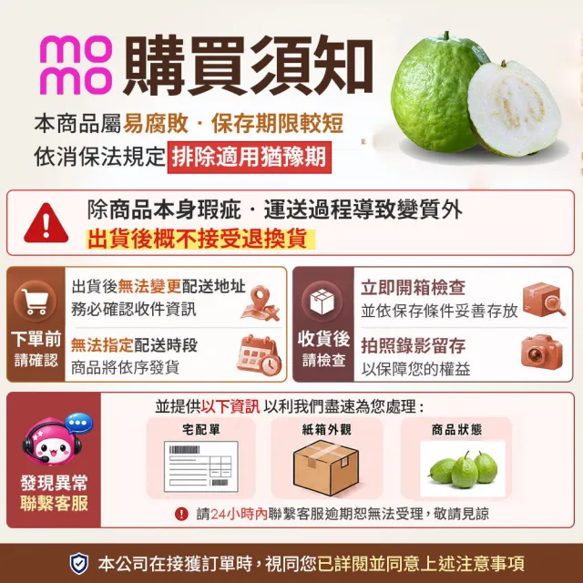 【初品果】各大媒體專訪 青農楊忠憲 牛奶珍珠芭樂禮盒8斤x1箱(大小粒數不限 冷藏宅配 屏東產地直送)