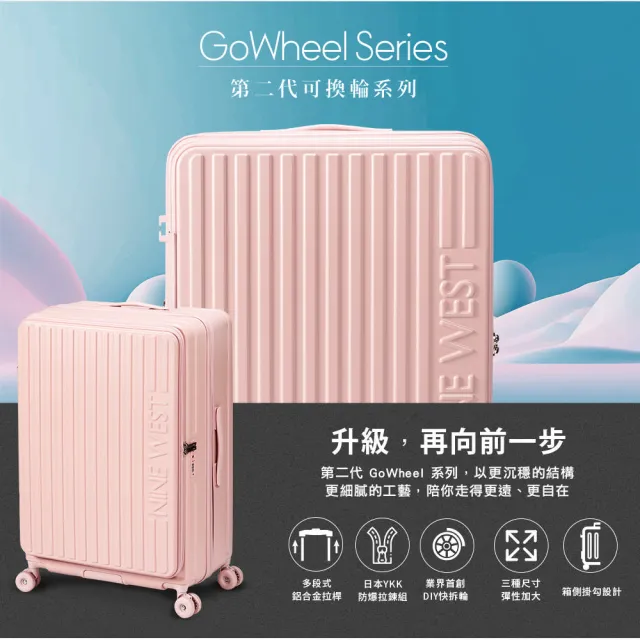 【NINE WEST】變輪箱系列 前開式 24吋行李箱 可擴充加大 旅行箱 (任選)