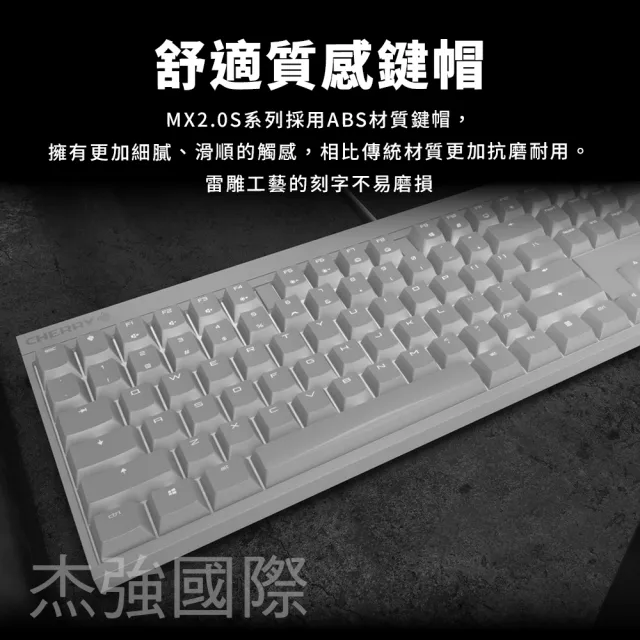 【Cherry】MX2.0S MX2A 白色 靜音紅軸 機械鍵盤(MX2A/無鋼板/遊戲/電競)