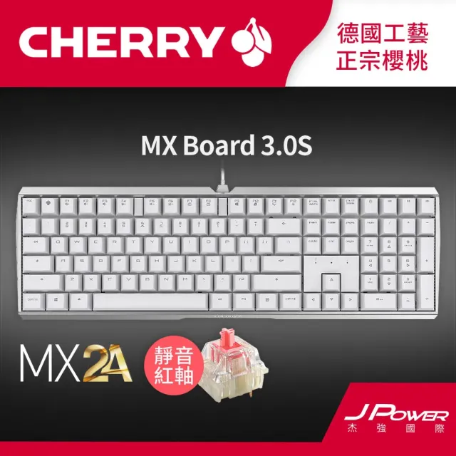 【Cherry】MX3.0S MX2A 白色 靜音紅軸 機械鍵盤(MX2A/無鋼板/遊戲/電競)