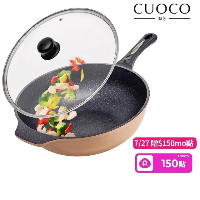 【CUOCO】第2代厚鈦晶岩不沾鍋大寶鍋組34cm附蓋(鈦加量升級版)