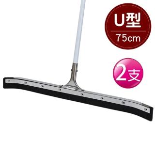 【VICTORY】U型集水地板刮水器75cm-2支(推水器 除水器 刮刀 大面積 特大尺寸)
