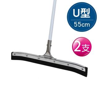 【VICTORY】U型集水地板刮水器55cm-2支(推水器 除水器 刮刀 大面積 特大尺寸)