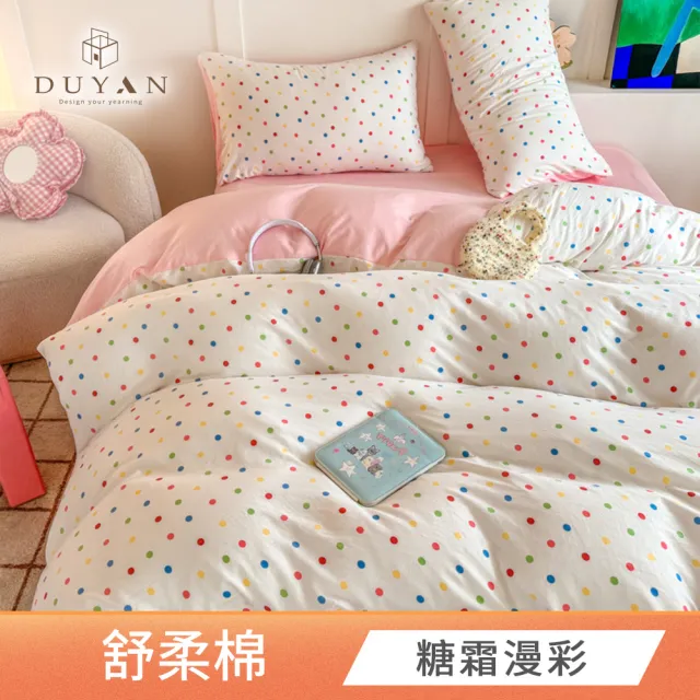 【DUYAN 竹漾】舒柔棉 三件式床包枕套組 / 多款任選 雙人 (床包 床單)