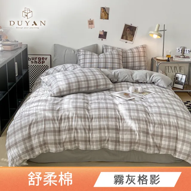 【DUYAN 竹漾】舒柔棉 三件式床包枕套組 / 多款任選 加大 (床包 床單)