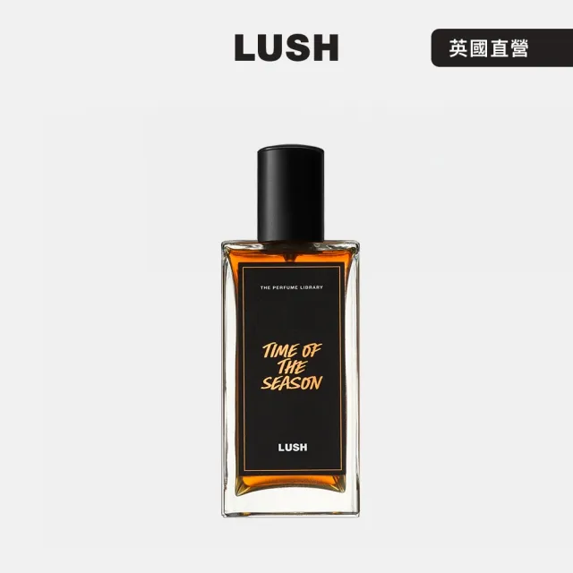 【LUSH 嵐舒】Time Of The Season 美好時光香水 100ml(香水/香氛/廣藿香/葡萄柚/橙花)