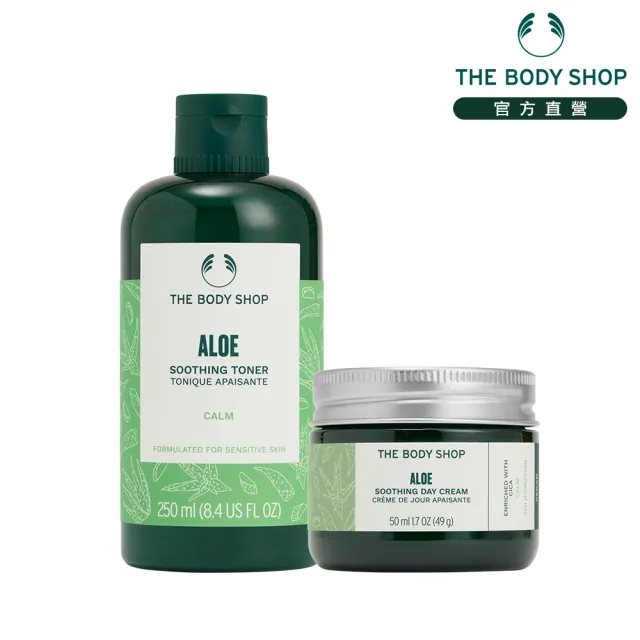【THE BODY SHOP 美體小舖】蘆薈舒緩保濕組(調理水250ML+日霜50ML)