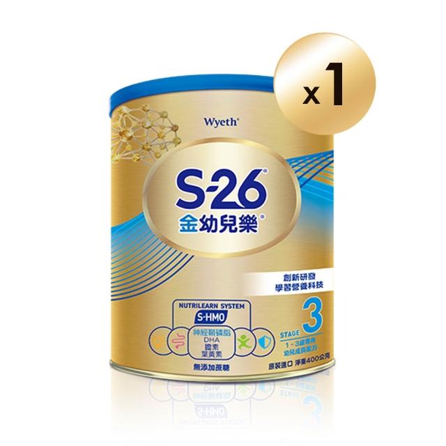 【惠氏 S-26】官方直營 金幼兒樂S-HMO配方1-3歲（400gx1罐）