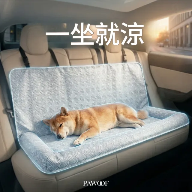 【IPSKY】透氣涼感寵物車載坐墊 人寵共用 汽車貓狗墊 附靠枕支撐背部  防髒耐抓好清洗 35公斤適用