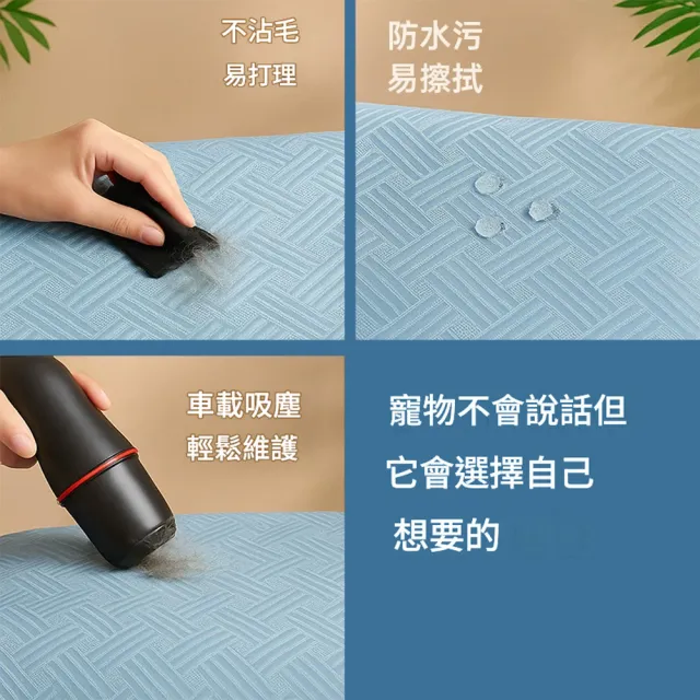 【IPSKY】透氣涼感寵物車載坐墊 人寵共用 汽車貓狗墊 附靠枕支撐背部  防髒耐抓好清洗 35公斤適用