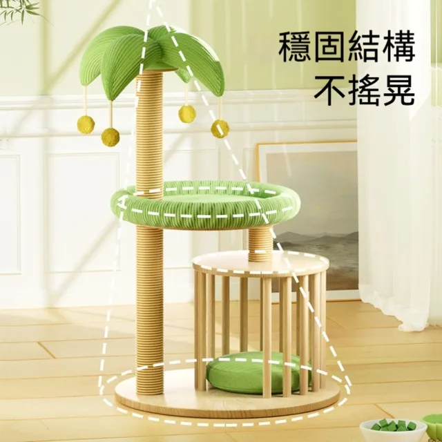 【科凌】貓爬架貓籠一體居家貓樹 劍麻貓抓柱 貓窩跳台多功能貓咪傢俱